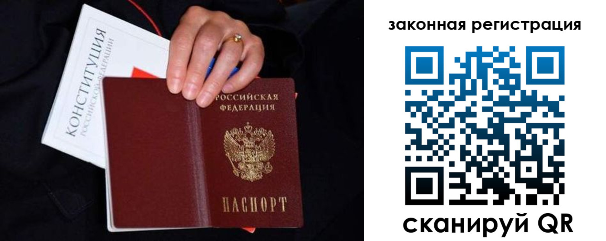 временная регистрация законно в Евпатории