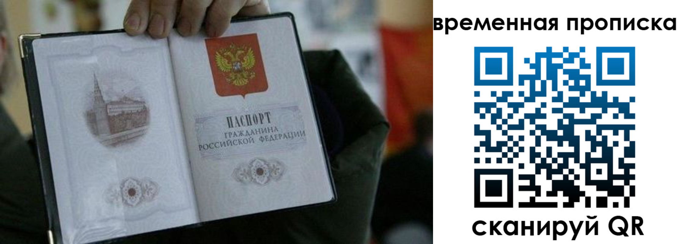 найти адрес прописки в Евпатории