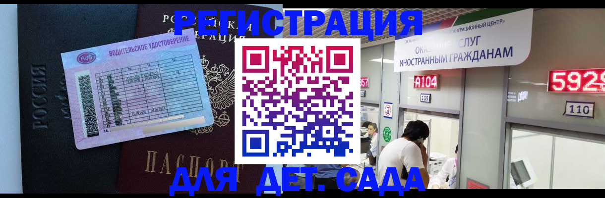 регистрация для школы в Евпатории